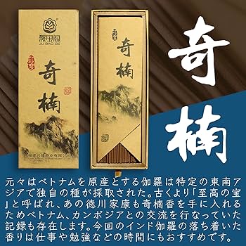 Amazon.co.jp: 奇楠香 伽羅 お香 線香 浄化用 高級 インセンス